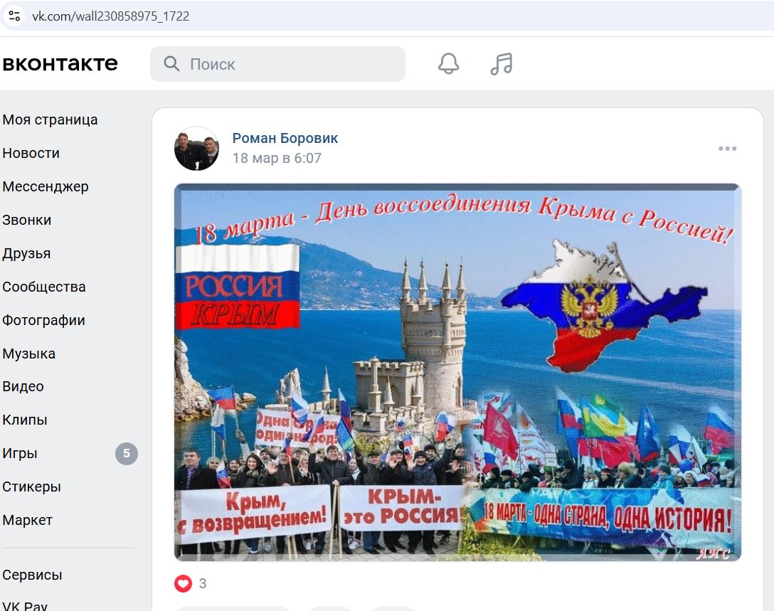 Borovik_Roman_001__SoR_028__-VK.jpg